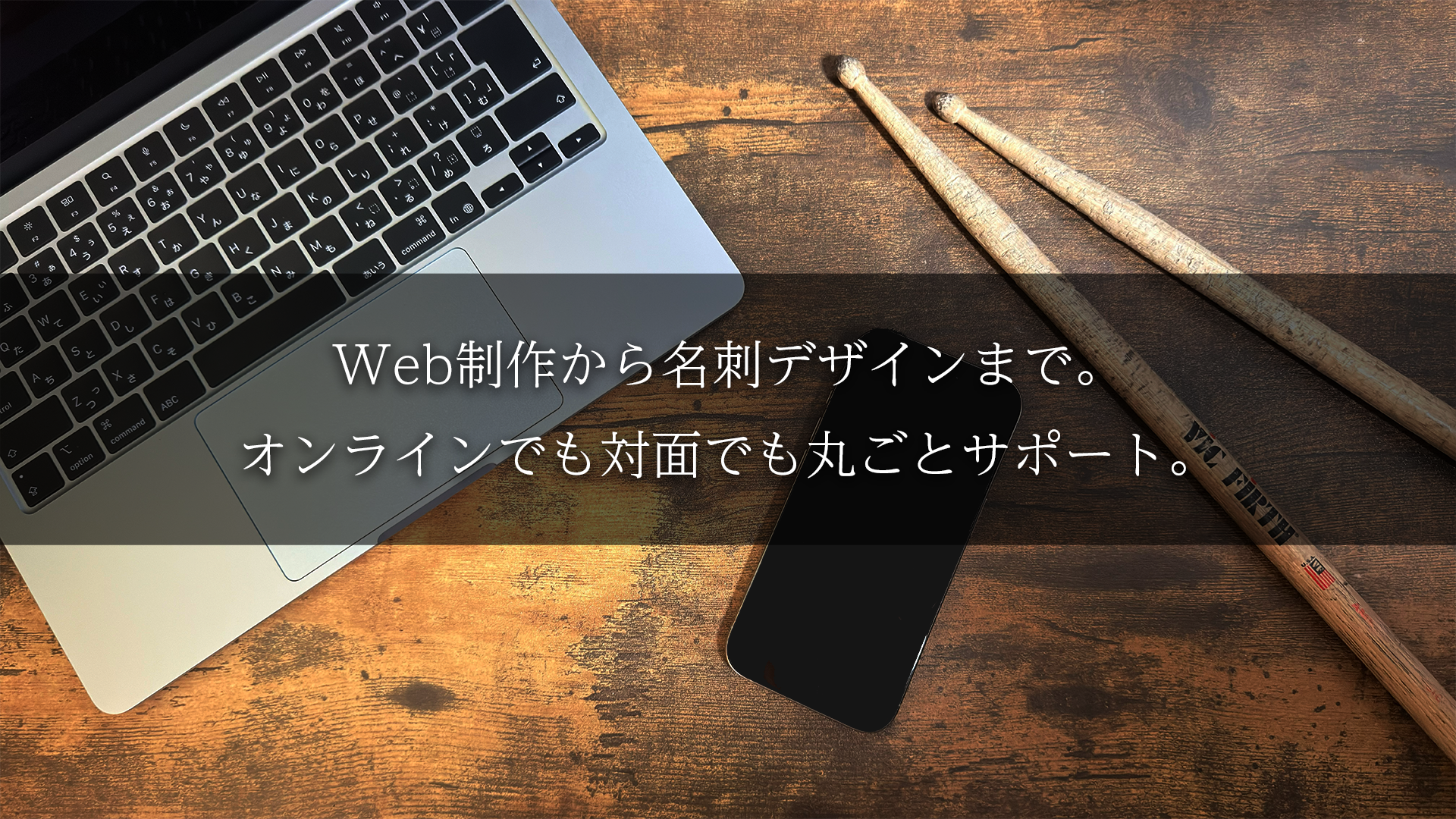 トップページイメージ